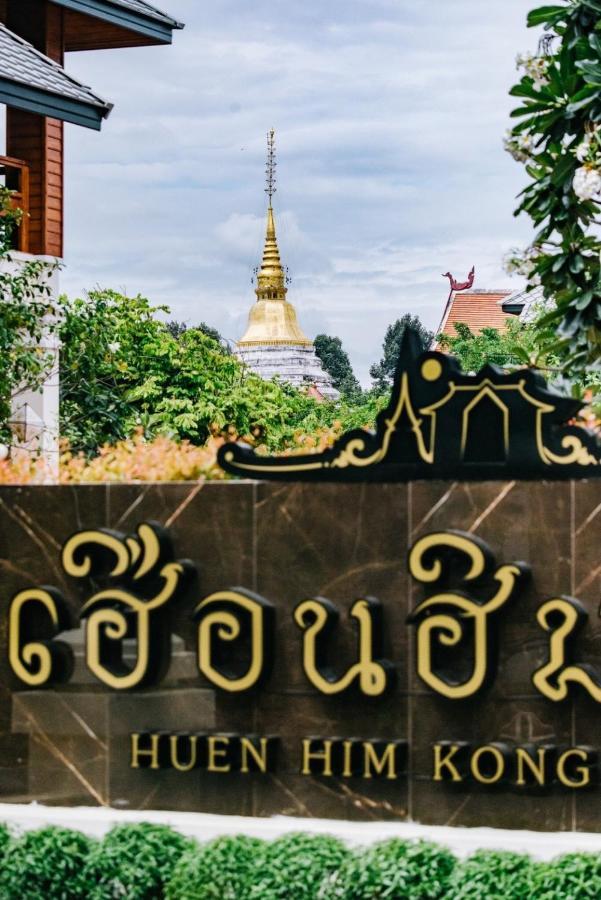 Huen Him Kong Hotel Phrae Exterior photo