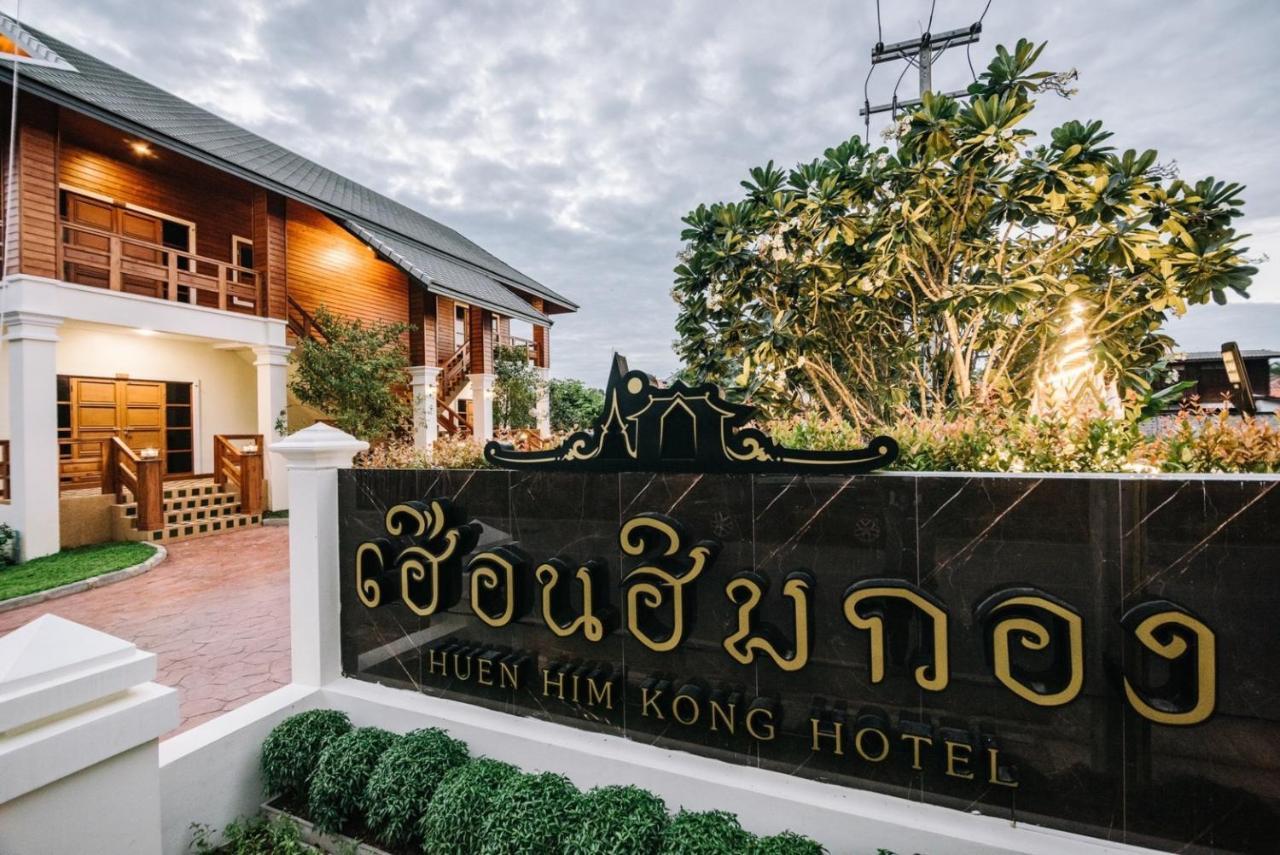 Huen Him Kong Hotel Phrae Exterior photo